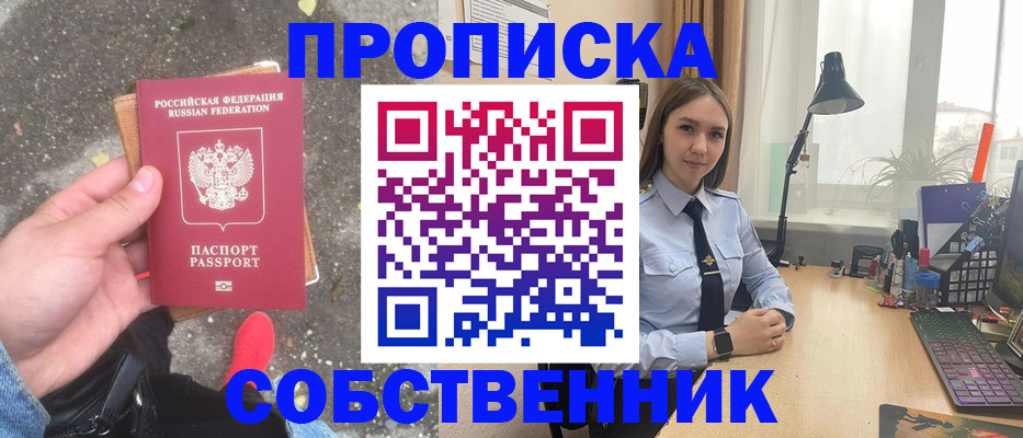 прописка поиск в Касимове