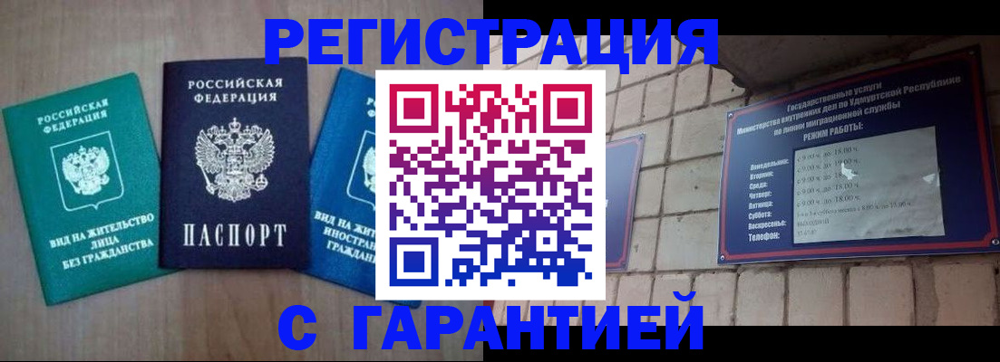 где прописаться в Касимове