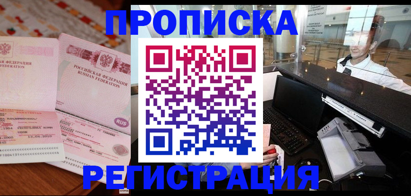 временная регистрация законно в Касимове