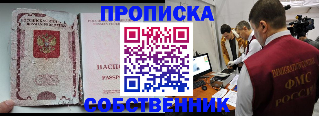 прописка для школы в Касимове
